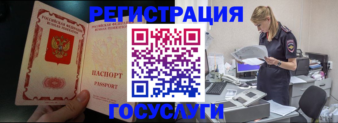 прописка для работы в Абдулино