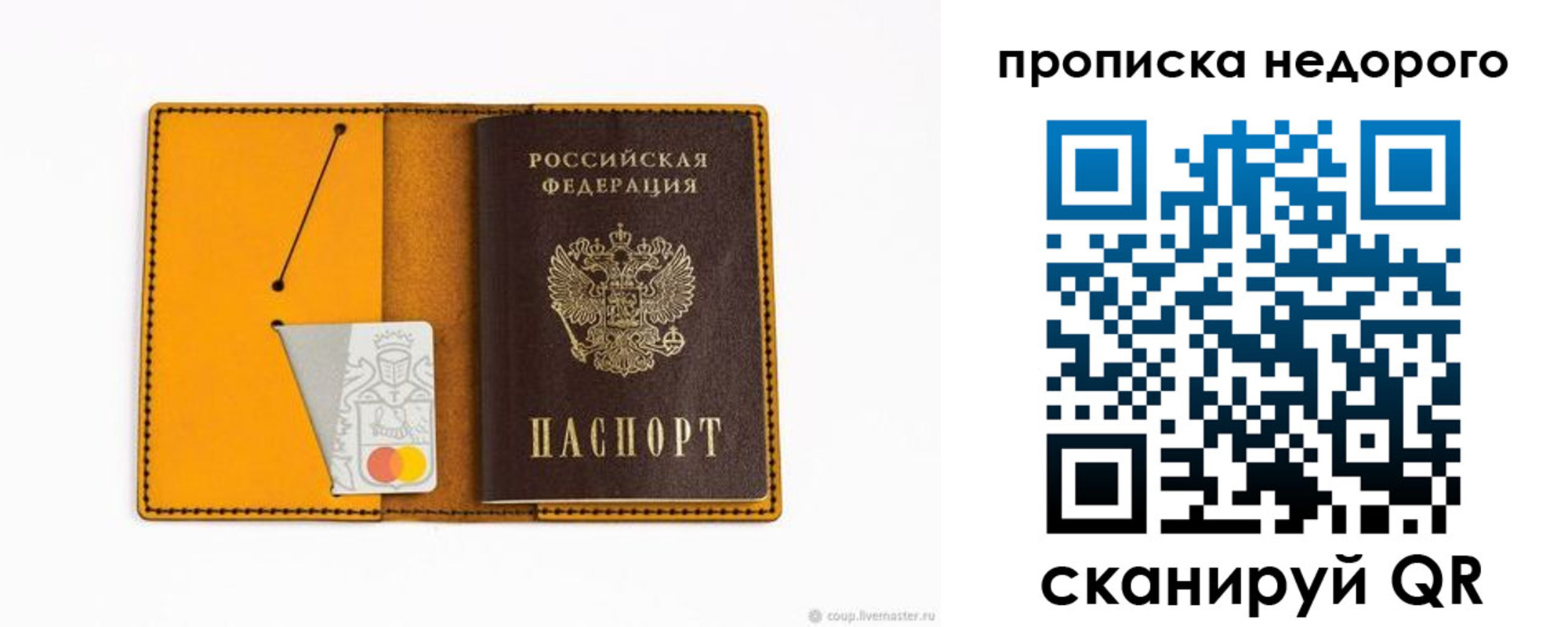 временная регистрация гарантия в Абдулино