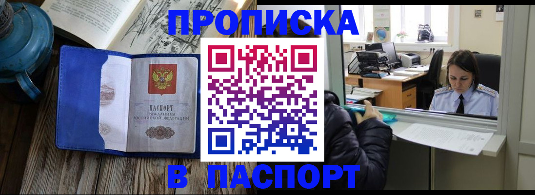 прописка гарантия в Абдулино