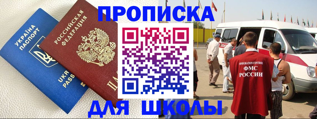 где прописаться в Абдулино