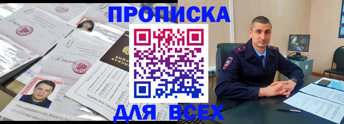 где прописаться в Абдулино